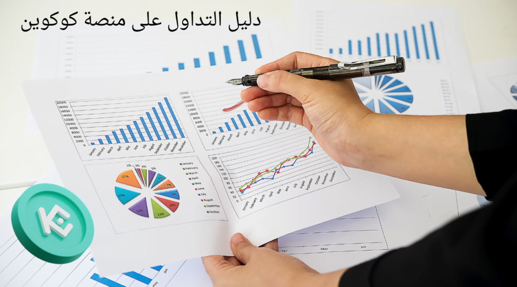 منصة كوكوين