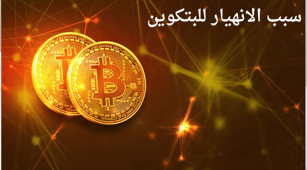 البتكوين