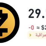 عملات تحت المراقبة