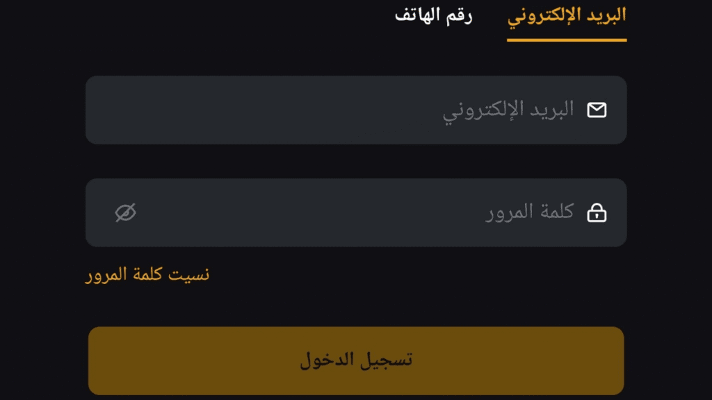 استخدام البريد الإلكتروني للتسجيل على منصة بايبت