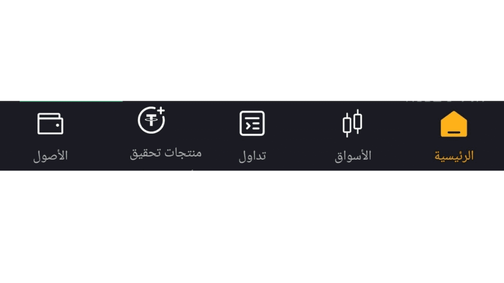 شرح واجهة منصة BYBIT 
