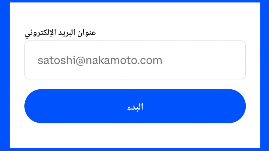 التسجيل في منصة كوين بيس