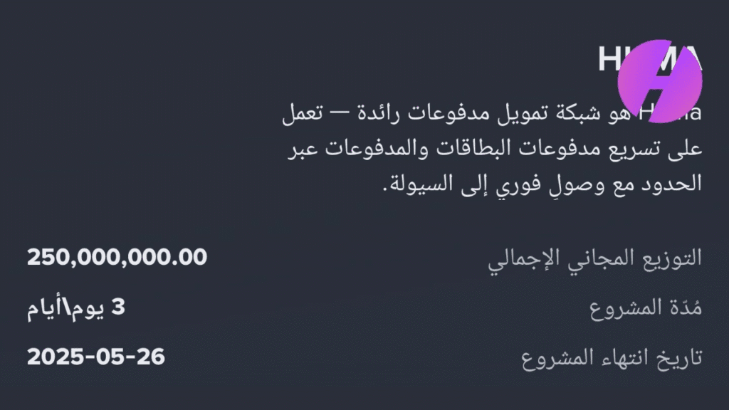 الاكتتاب في العملات الرقمية عبر منصات التداول المركزية (IEO)