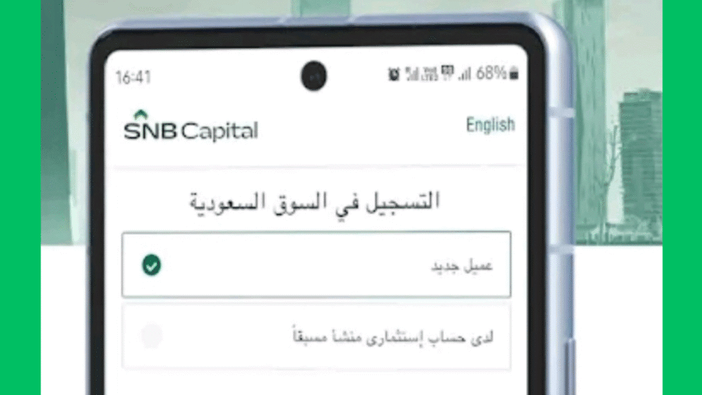 منصة الأهلي كابيتال