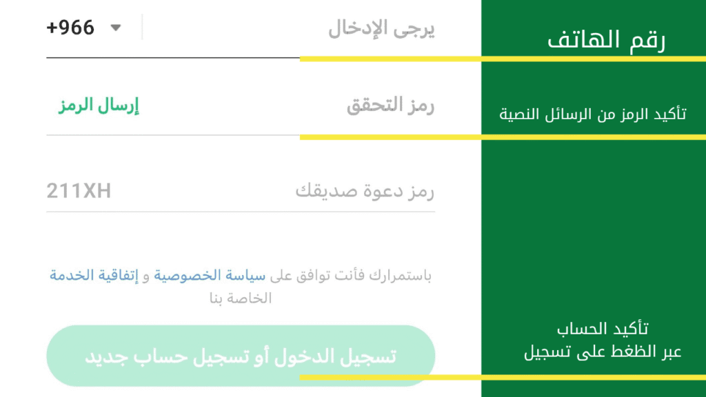 شرح التسجيل في منصة سهم من الصفر