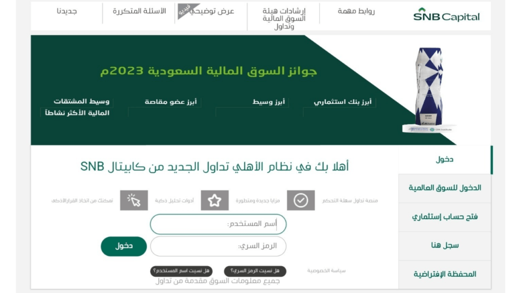 الأهلي كابيتال