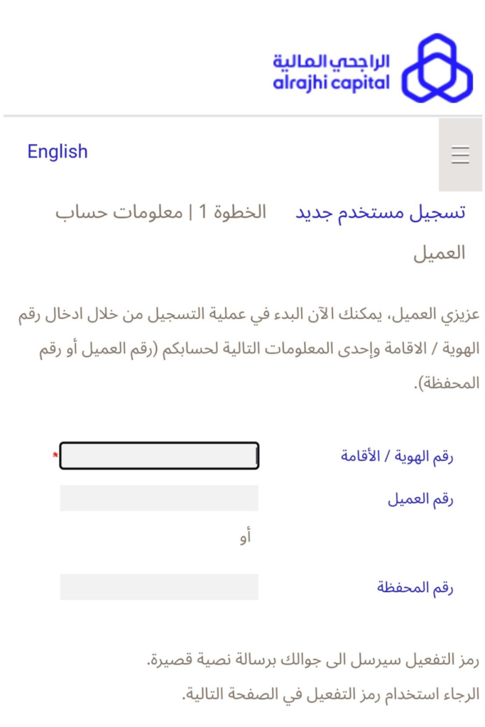 التسجيل في منصة الراجحي المالية