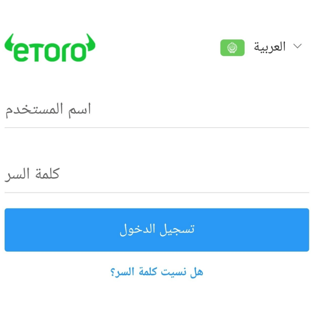 التسجيل في eToro