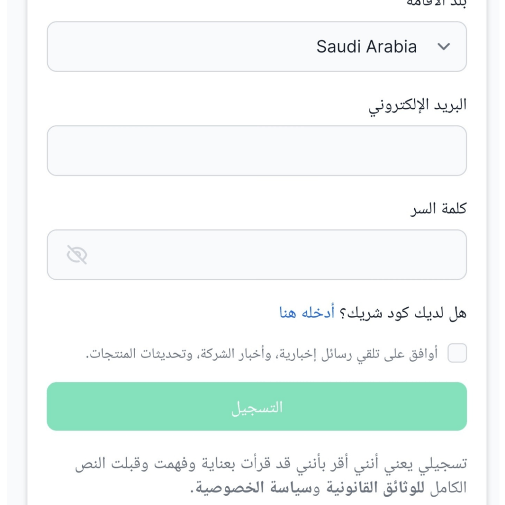التسجيل في XM
