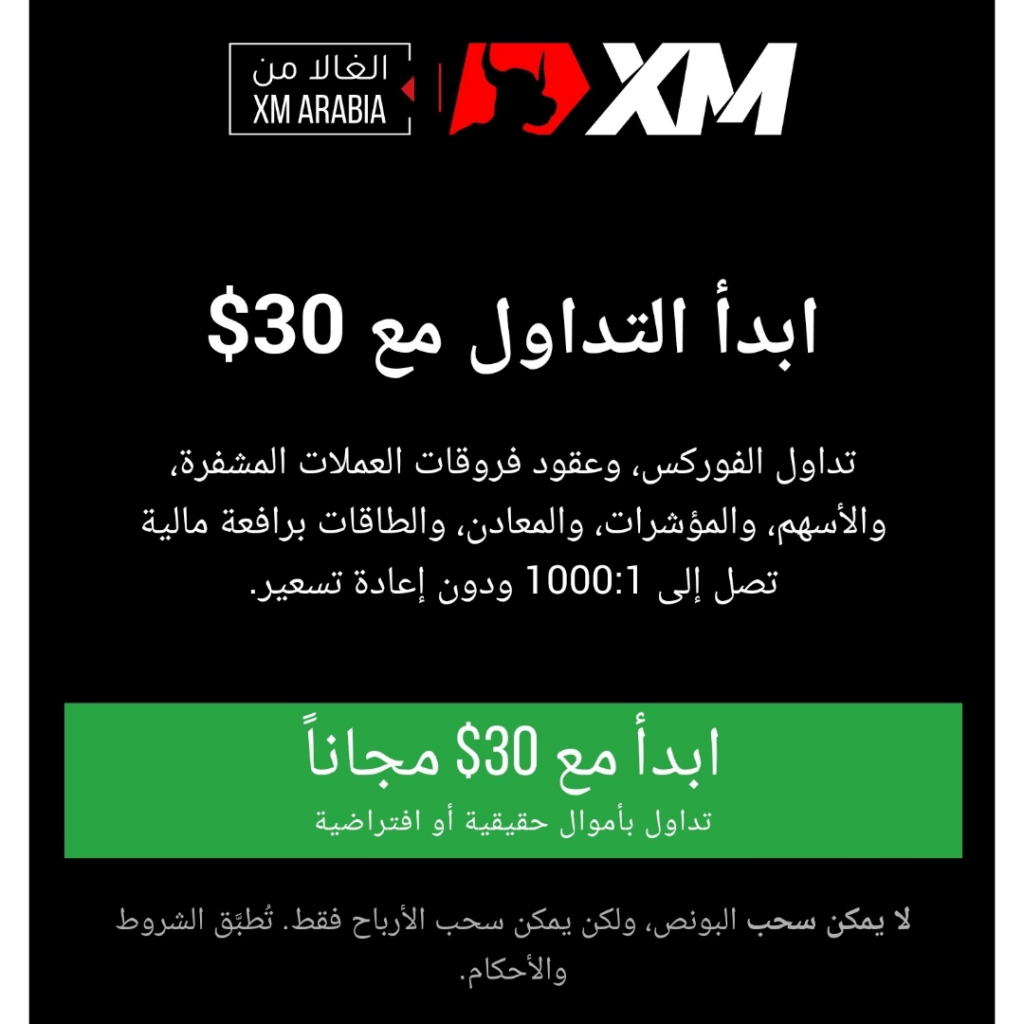 منصة XM