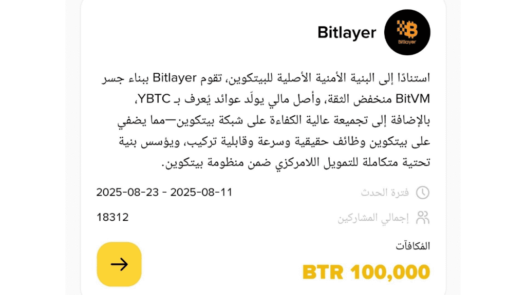الربح من منصة بينانس عبر الحملات الترويجية 4