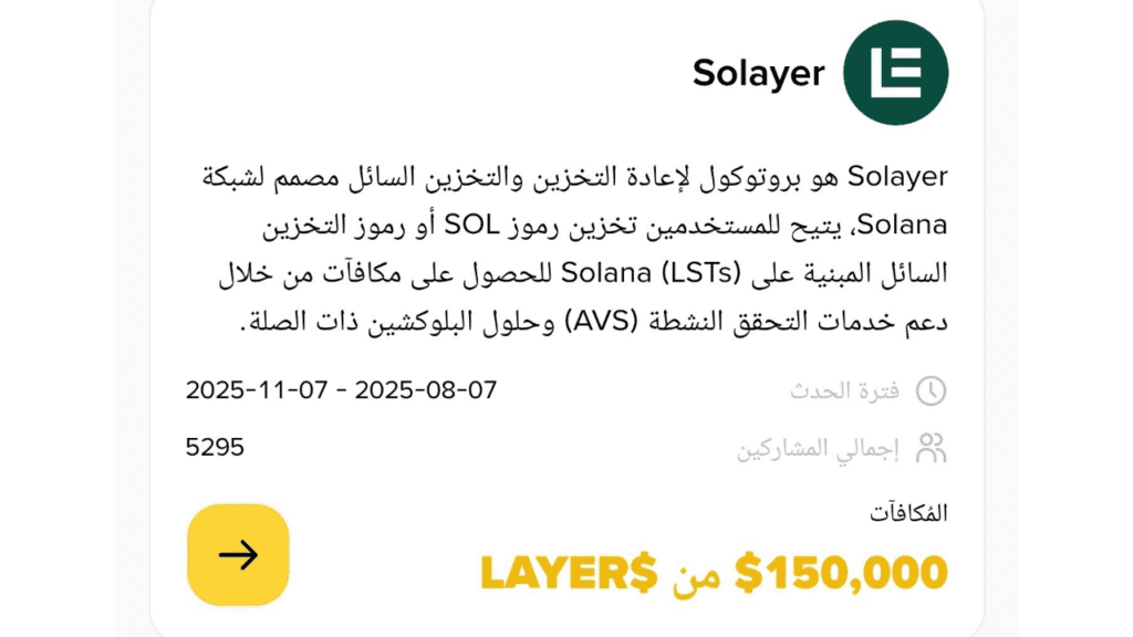 الربح من منصة بينانس عبر الحملات الترويجية 2