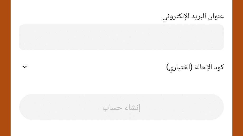 التسجيل في OKX بالبريد الإلكتروني أو الهاتف