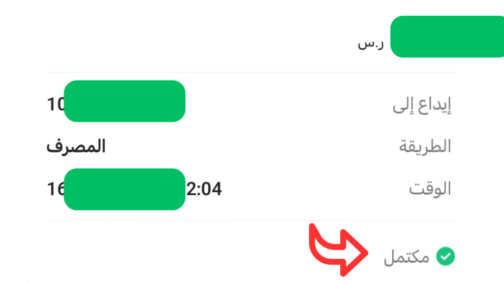 خطوات الإيداع في منصة سهم الخطوة الثالثة
