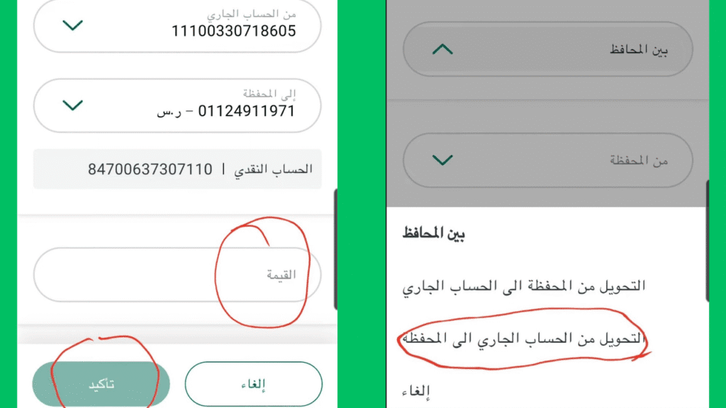 تمويل محفظتك الاستثمارية في تطبيق الاهلي كابيتال