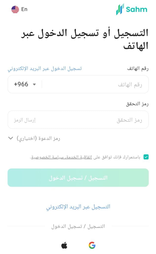 منصة سهم