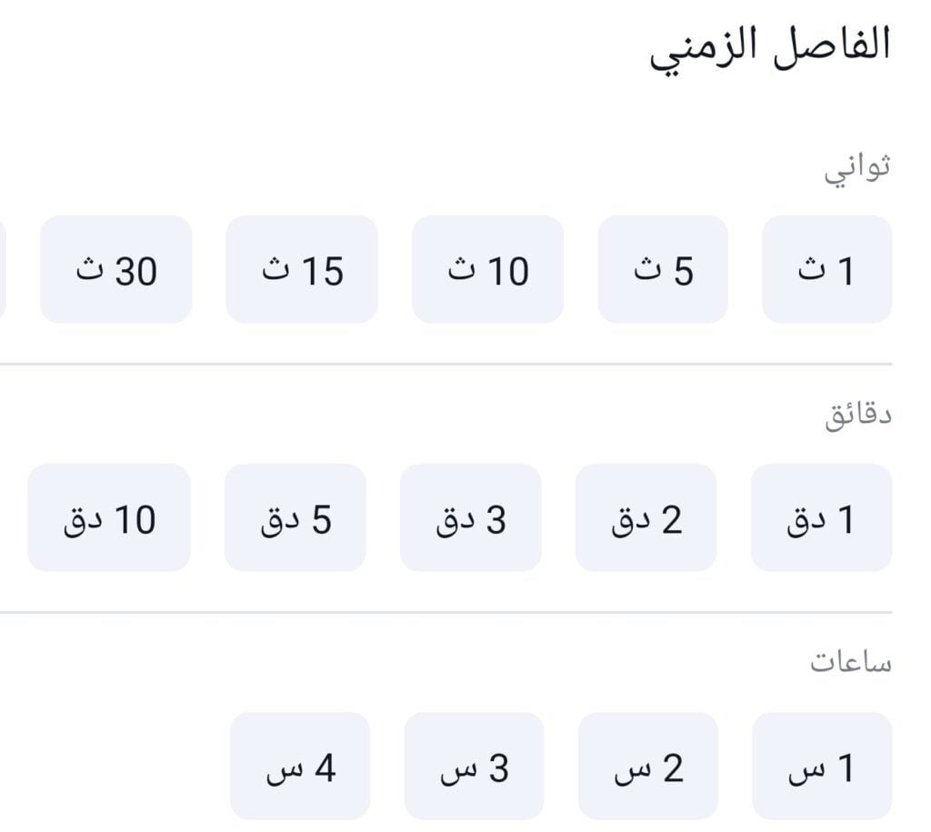 فريم التداول