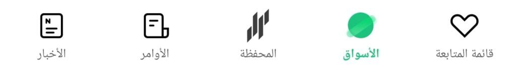 واجهة منصة سهم