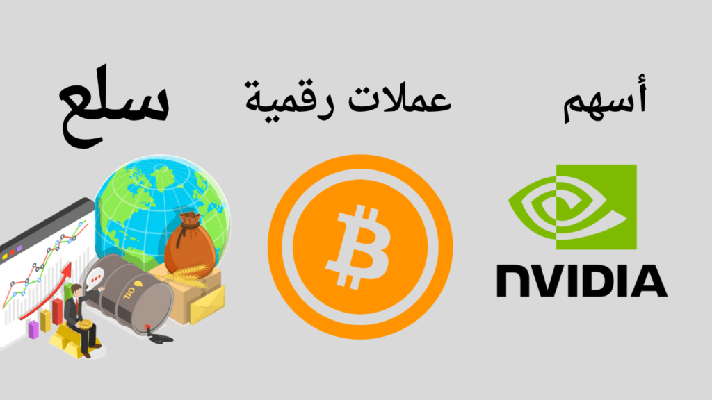 أسرع طريقة لتعلم التداول