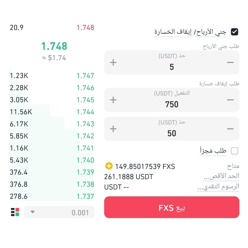 إدارة مخاطر التداول