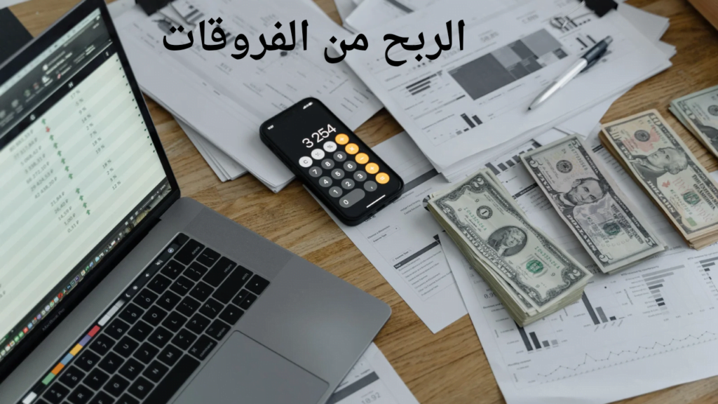 سوق الفوركس
