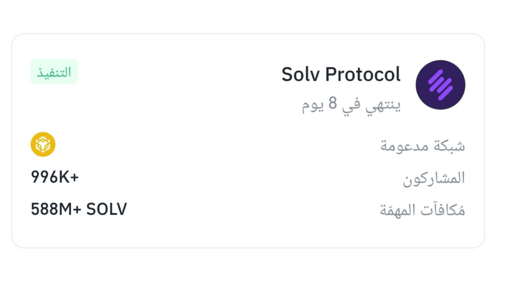 SOLV