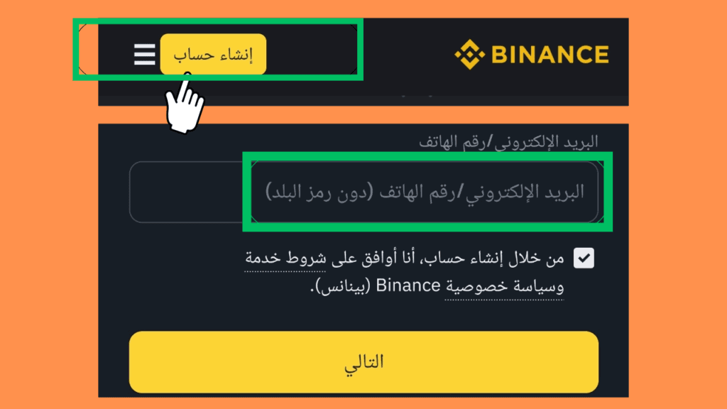 شراء العملات المشفرة