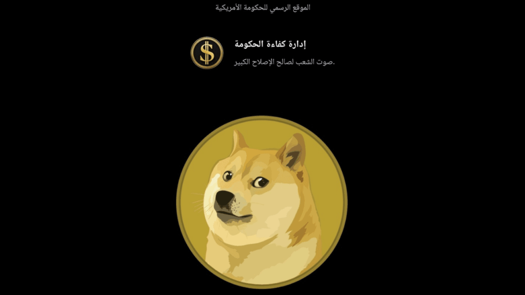 DOGE
