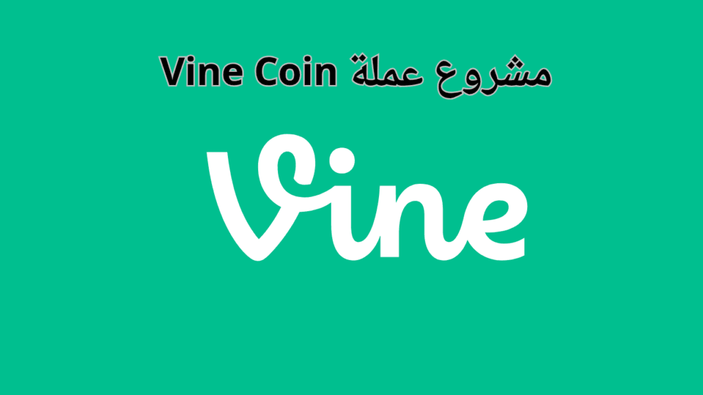 Vine Coin