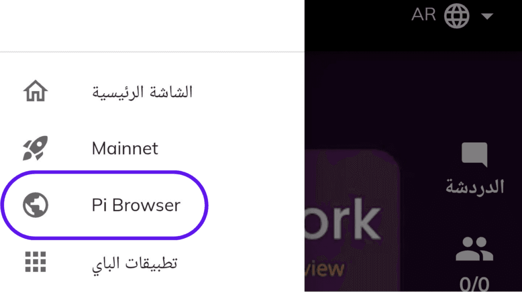 سحب عملات Pi