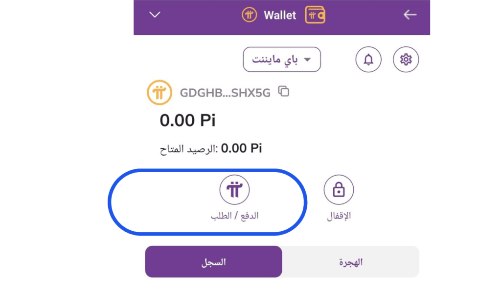 سحب باي نتورك