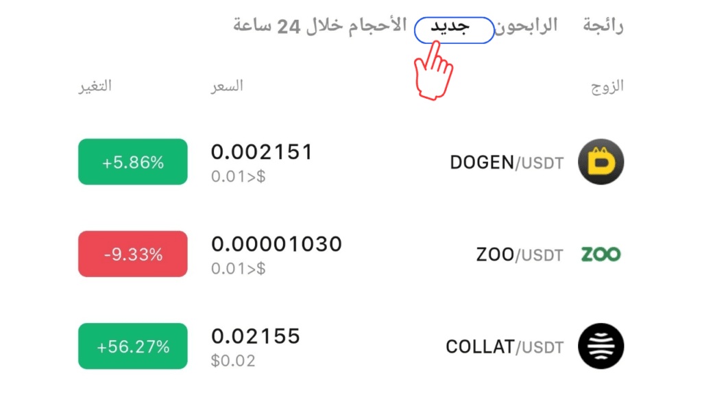 منصة WEEX