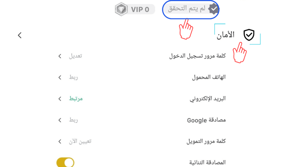 توثيق حساب منصة WEEX
