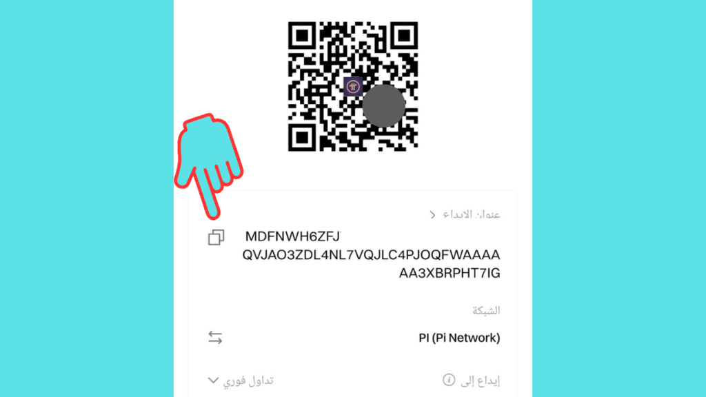 سحب عملات Pi Network