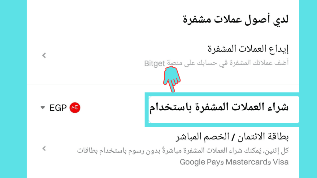 سحب باي نتورك