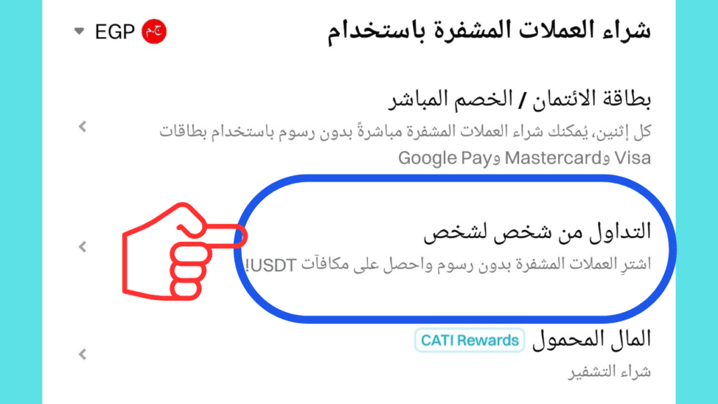 عملات الباي على منصة Bitget