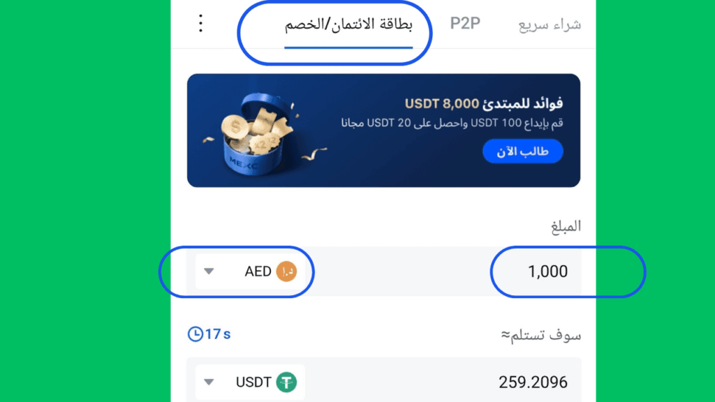 منصة MEXC