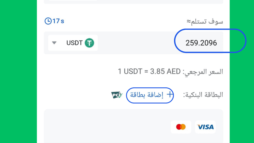 شراء البيتكوين