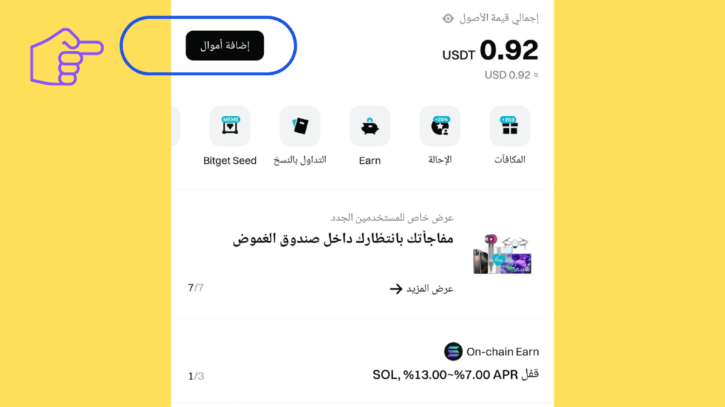 إيداع العملات الرقمية