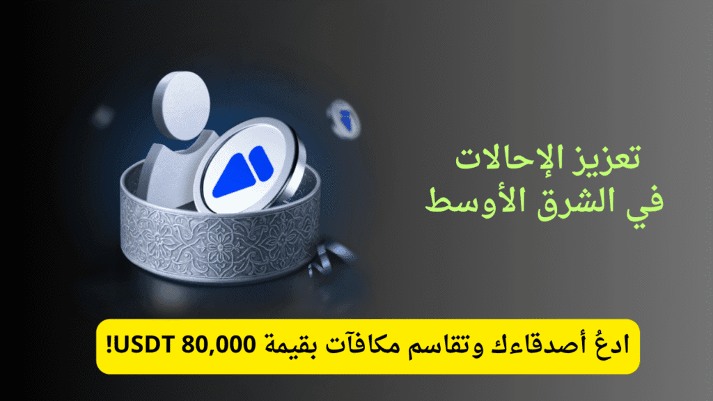 العملات الرقمية في مصر