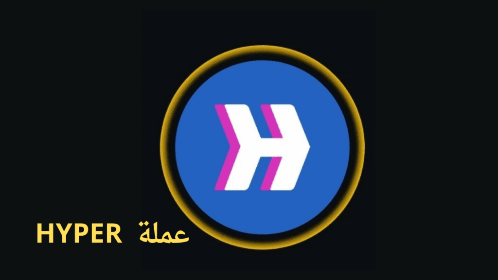 عملة HYPER