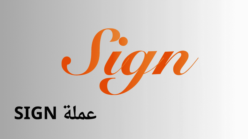 SIGN Protocol