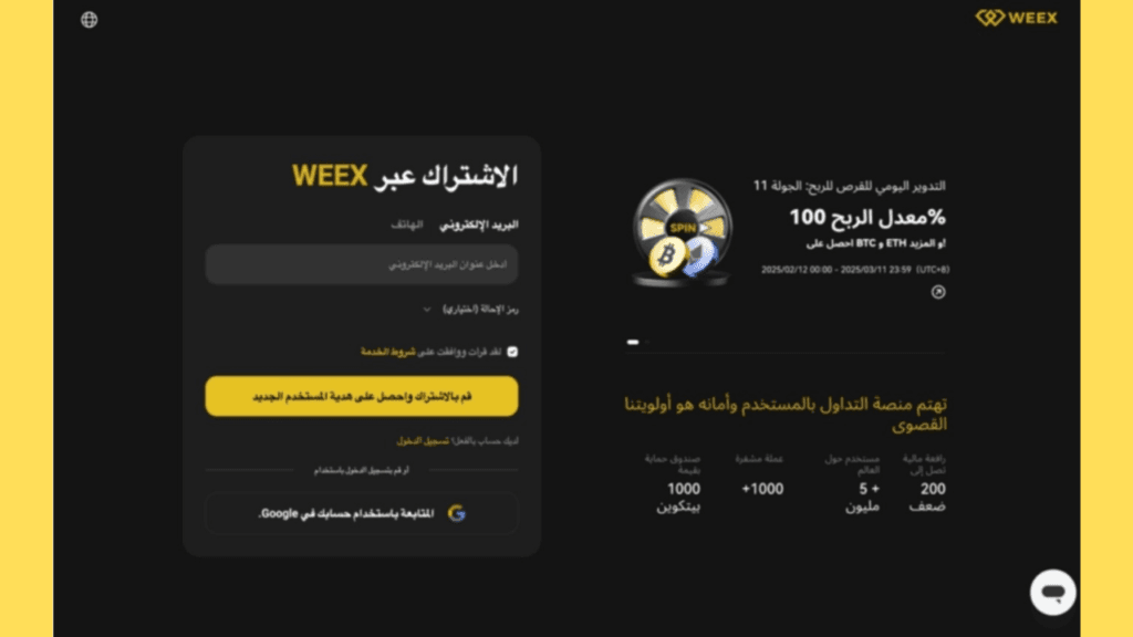 التداول الفوري