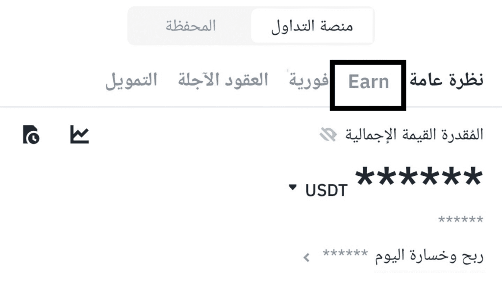 منصة Binance