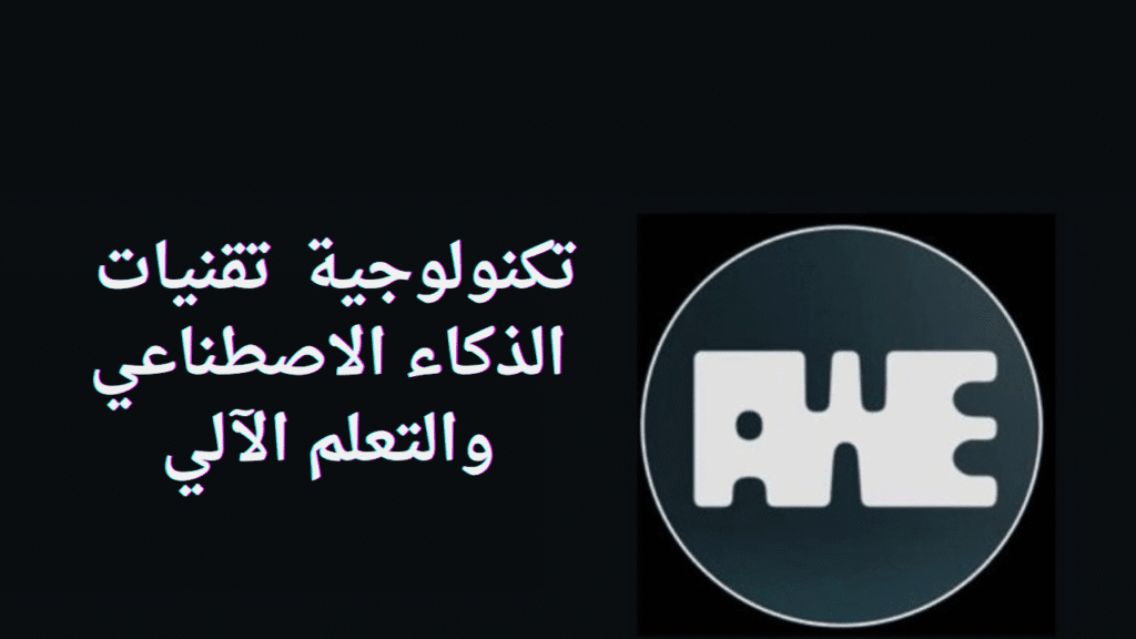 إدراج عملة شبكة AWE