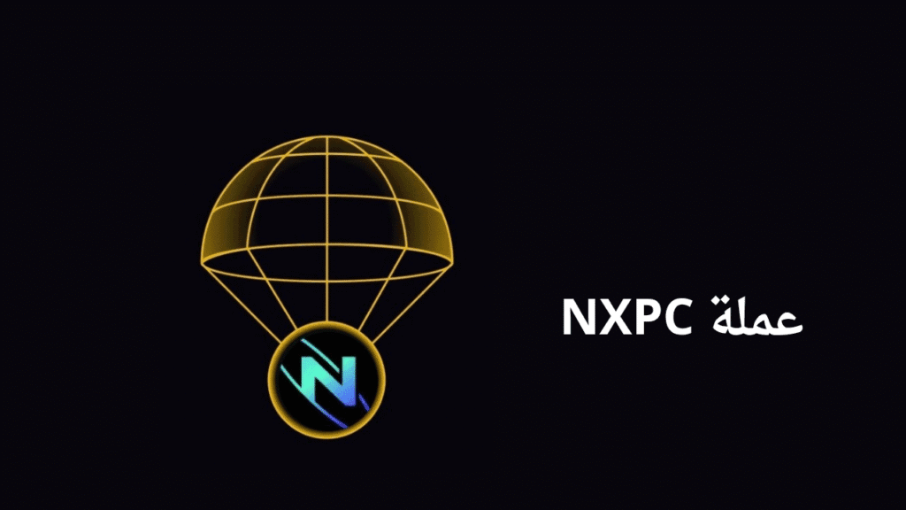 مشروع عملة NXPC قادم على باينانس
