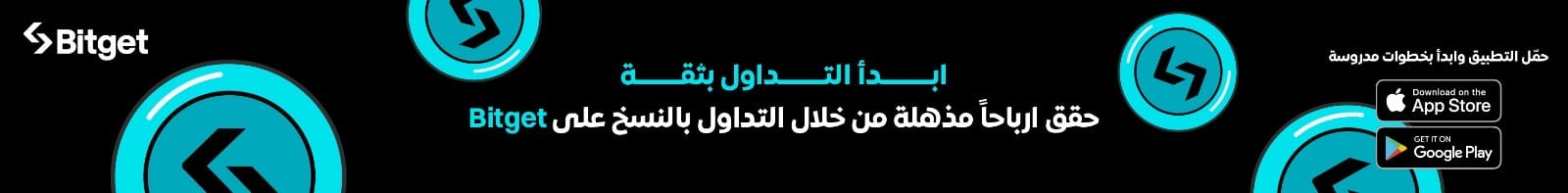 منصة بيتجت
