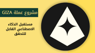 مشروع عملة GIZA الرقمية