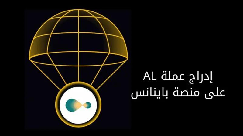 ادراج عملة LA على باينانس وBybit