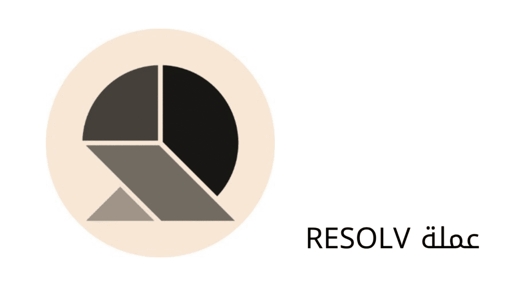 ماهي عملة RESOLV ومشروعها